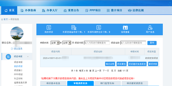 QQ截图20200413184407